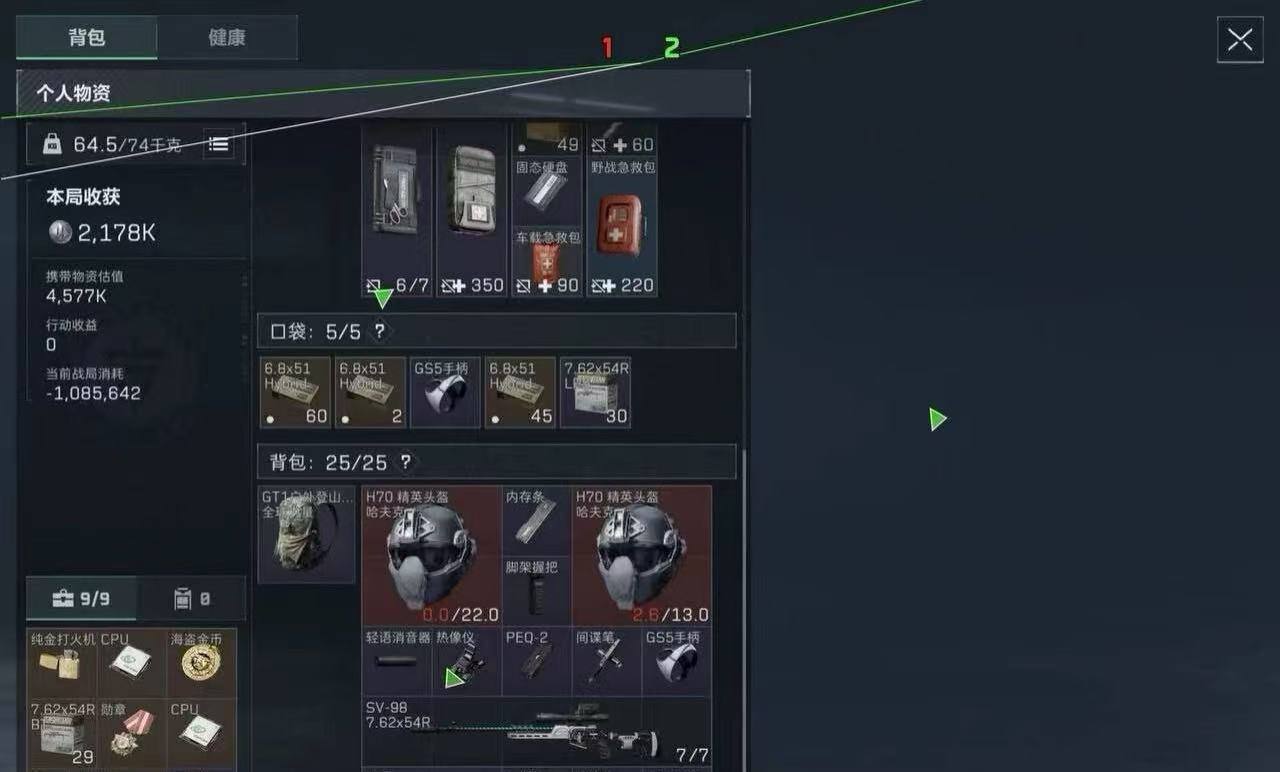 暗区突围鹤云辅助-暗区突围安卓内核稳定插件下载（安卓内核稳定款）