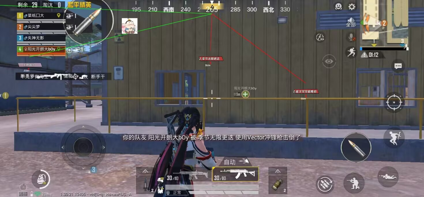 和平精英雾川辅助实测：iOS 直装防封透体工具，苟分神器亲测