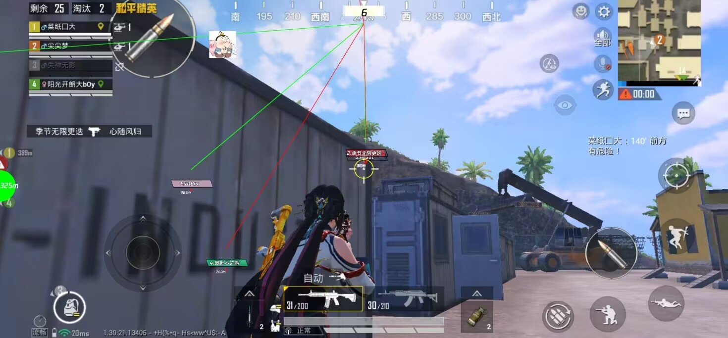 女人，你的战场失控我来管！火焰直装范围追踪神器，你的胜负我承包