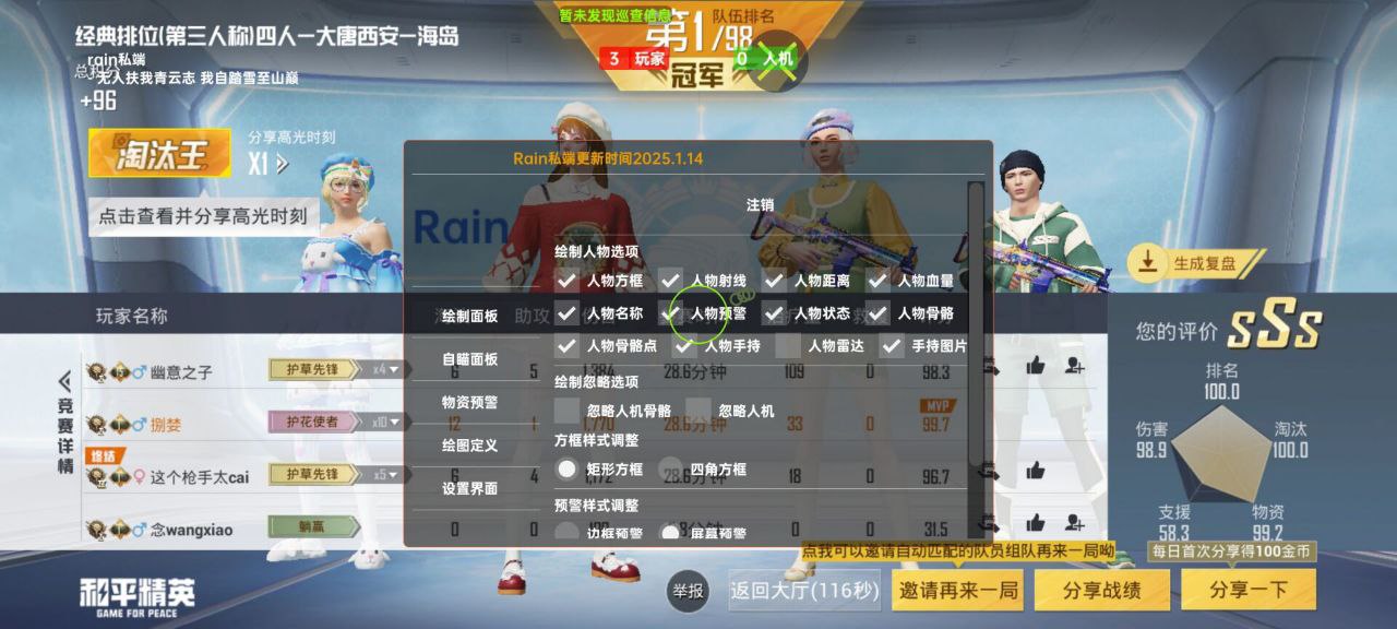 和平精英砚风安卓直装辅助：低耗描边显敌工具，免 root 全机型兼容版 v16.