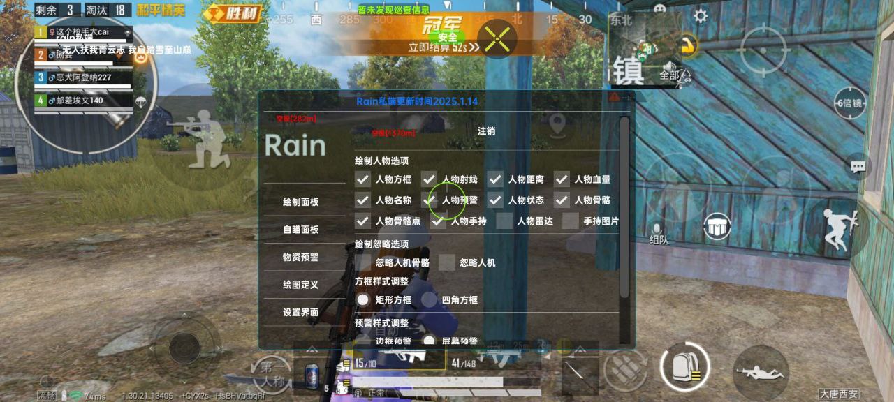 和平精英砚风安卓直装辅助：低配置显位描边工具，免 root 稳定版 v13.1