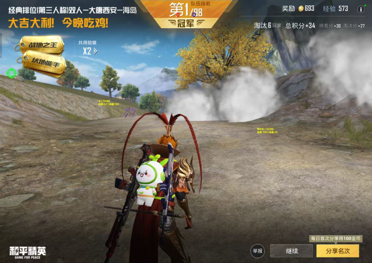 和平精英松影 iOS 免越狱辅助：锁敌透体无卡顿，两周零警告实测插件