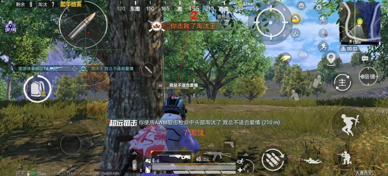 和平精英鹤临安卓免 root：透体锁头双功能，全机型流畅实测