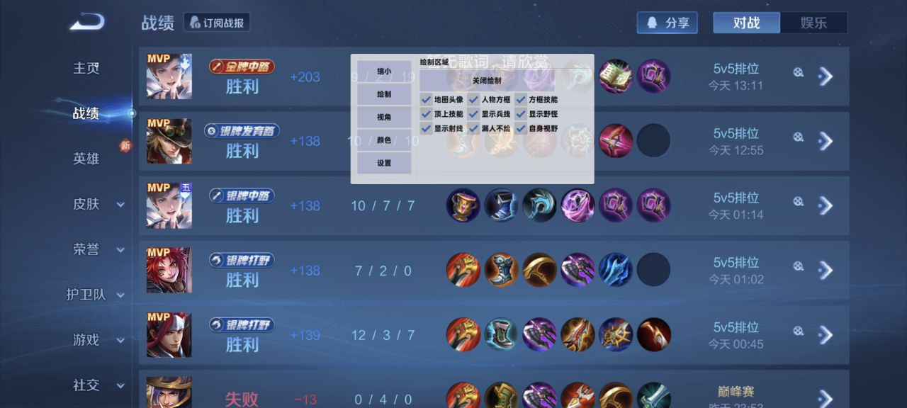 王者荣耀：瑶救赎之翼+极寒风暴，辅助实战秘籍揭秘